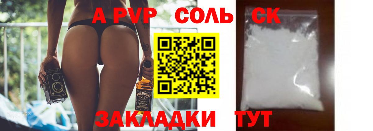 Alpha PVP СК КРИС Лесной