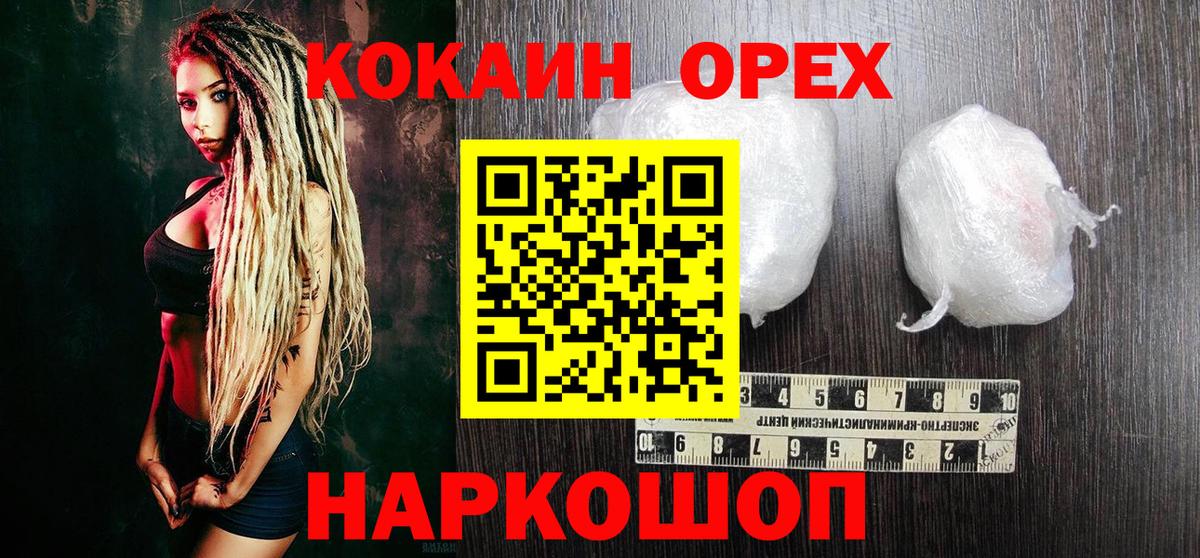 Кокаин Боливия  Вход с VPN  КОКАИН  Лесной 