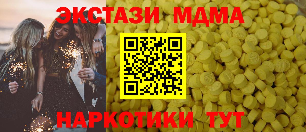 ЭКСТАЗИ  Вход с VPN  Ecstasy XTC  Лесной  Ecstasy ешки 