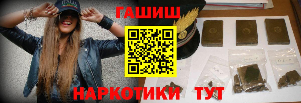 ГАШ Ice-O-Lator  продажа наркотиков  Вход с VPN  Лесной  ГАШ hashish 