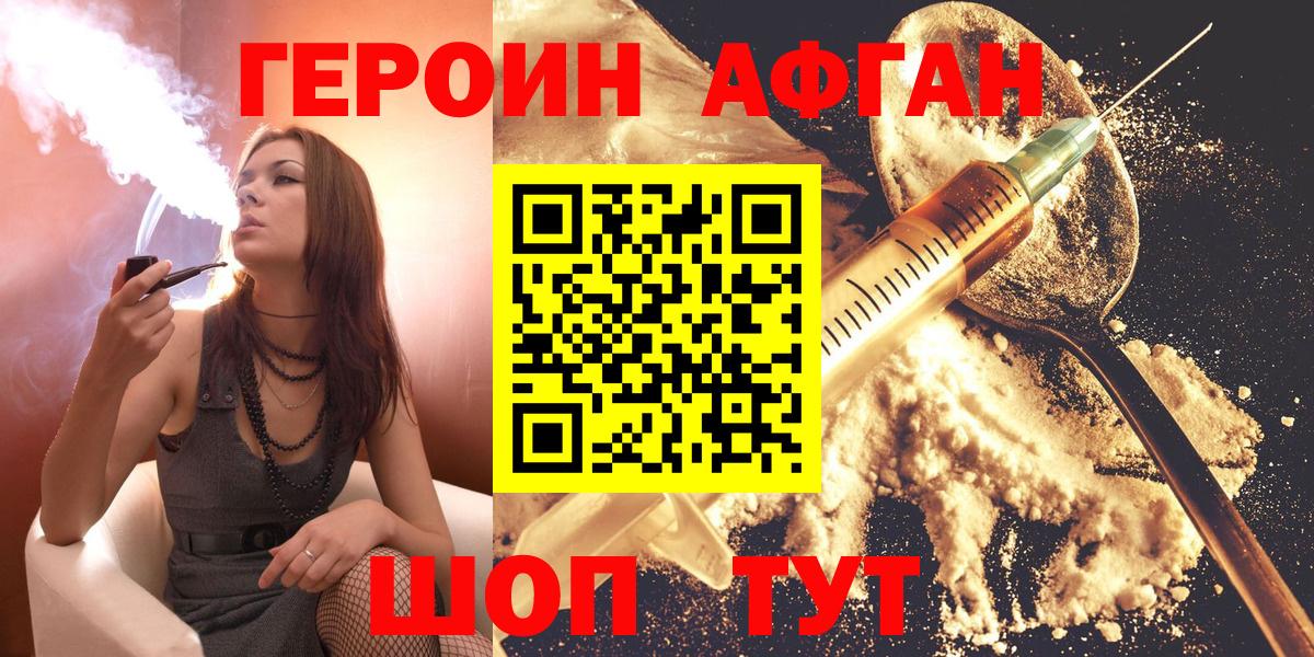 Лесной  Героин  Вход с VPN  Героин Афган 