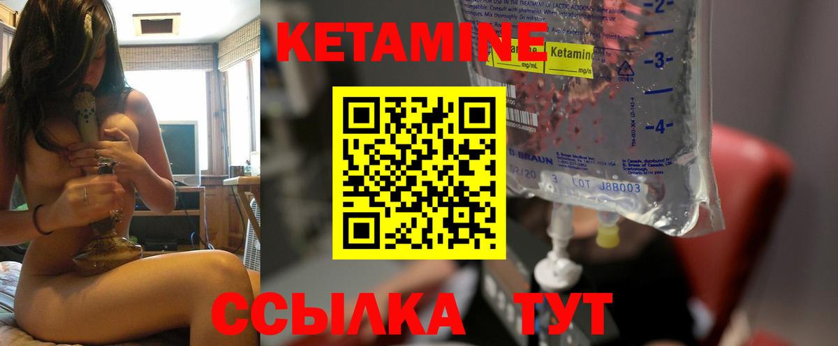 Лесной  КЕТАМИН VHQ  Вход с VPN 