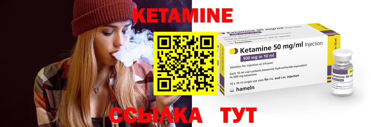 КЕТАМИН ketamine Лесной