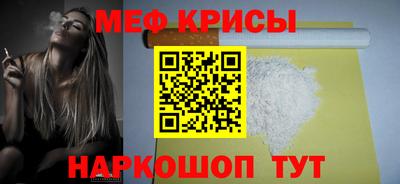 мяу мяу кристалл Донской