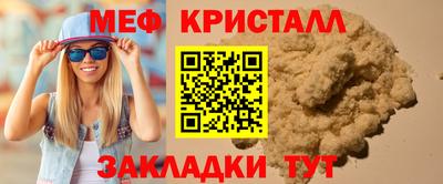 мяу мяу кристалл Донской