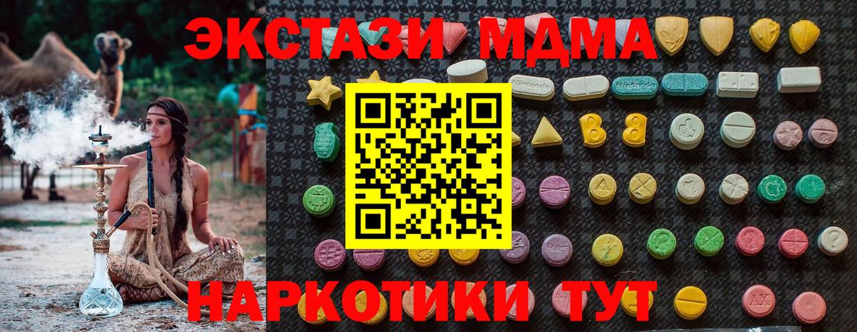 MDMA Molly Лесной