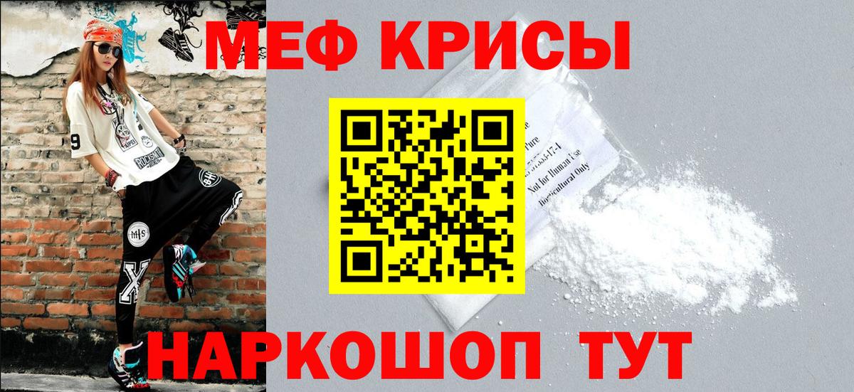 Мефедрон 4 MMC  Вход с VPN  Лесной  Мефедрон  МЯУ-МЯУ VHQ  МЕФ 