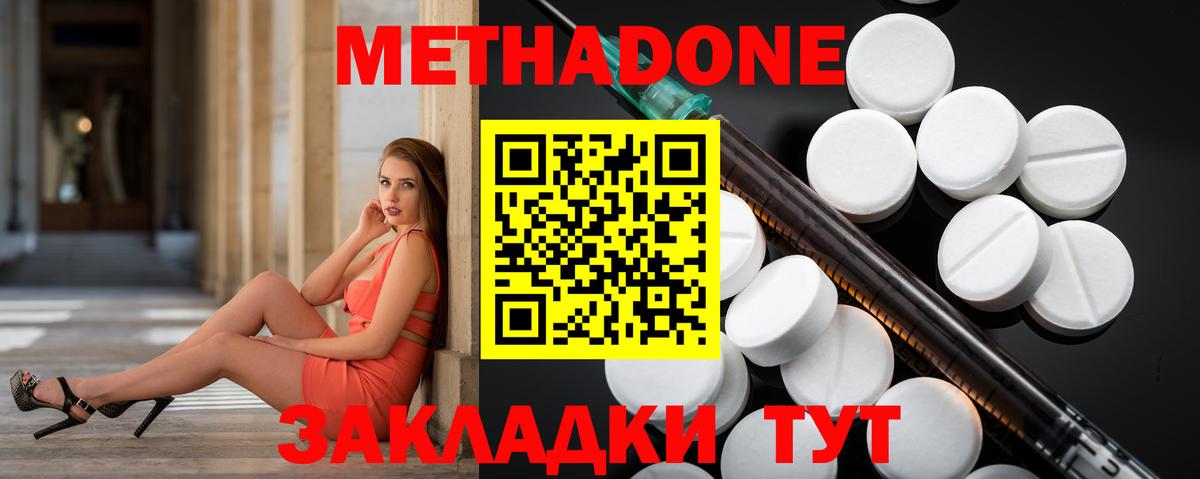 Лесной  Метадон белоснежный  МЕТАДОН белоснежный  Вход с VPN 