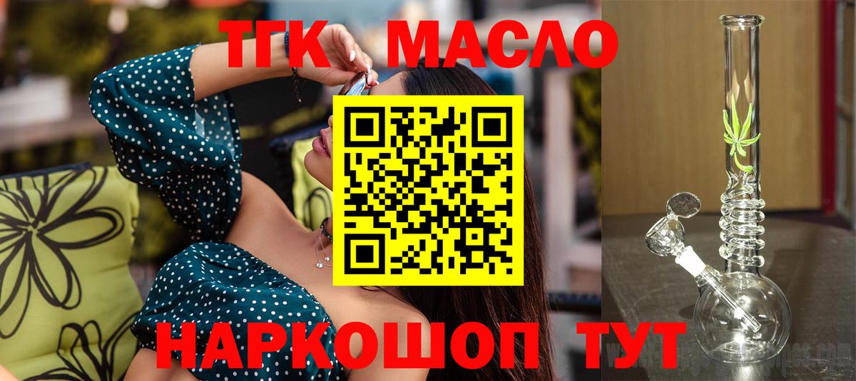 Лесной  Дистиллят ТГК THC oil  Дистиллят ТГК вейп с тгк  Вход с VPN 