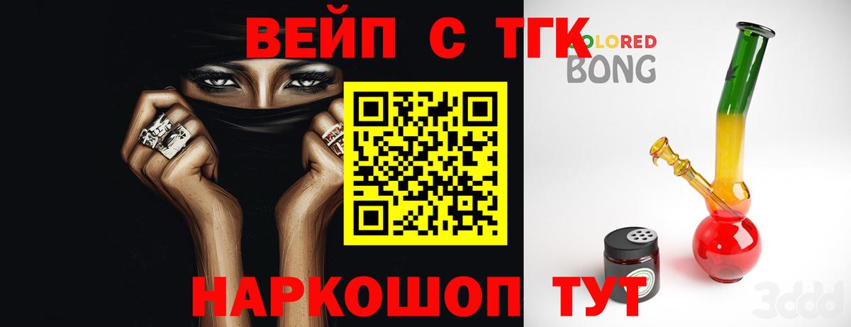ТГК вейп Лесной